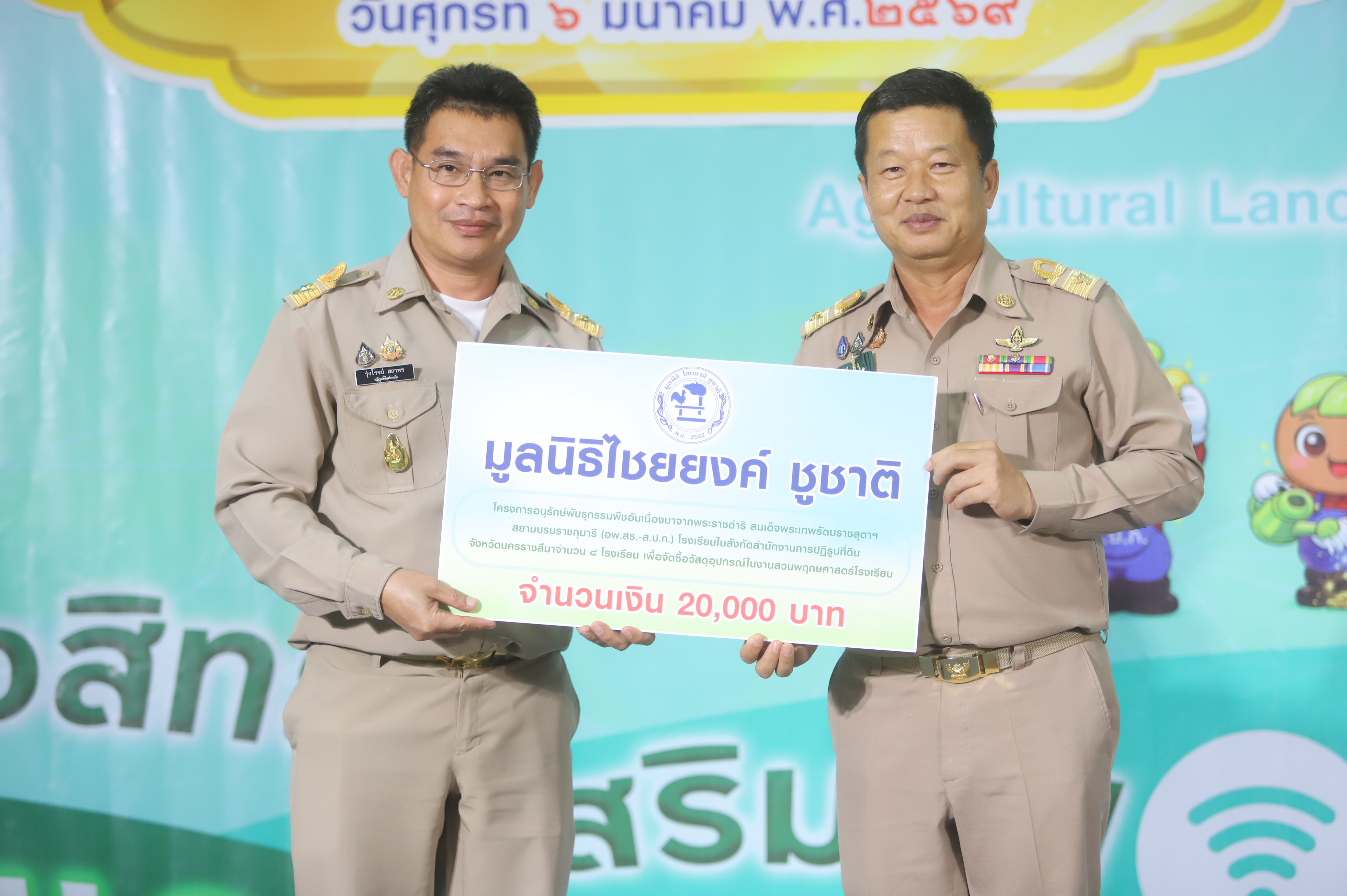title - เลขาธิการ ส.ป.ก. มอบรางวัลเชิดชูกียรติ ประจำปีงบประมาณ พ.ศ. 2568